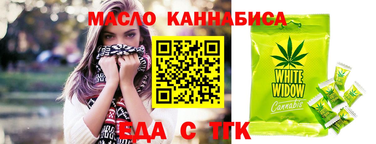 Печенье с ТГК конопля Киселёвск