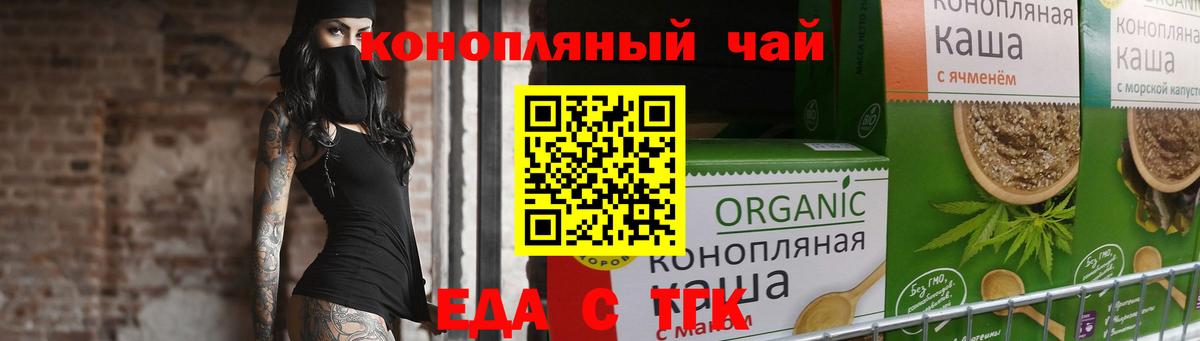 Печенье с ТГК конопля  Вход с VPN  Киселёвск 