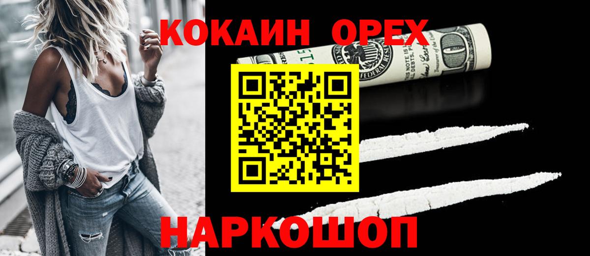 Cocaine Боливия  Вход с VPN  Киселёвск 