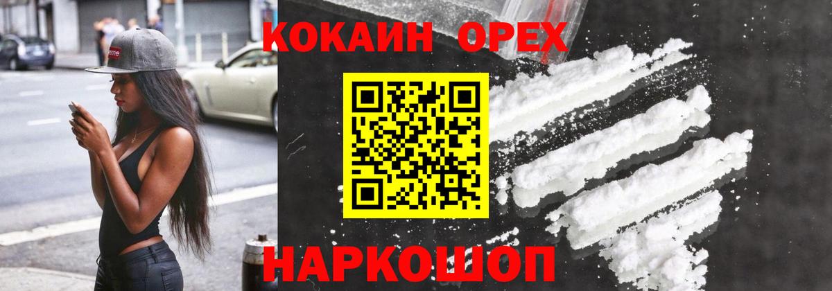КОКАИН Перу Киселёвск