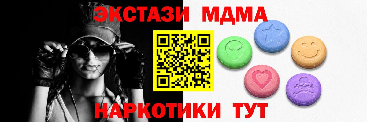 Экстази  Ecstasy mix  Вход с VPN  Киселёвск  ЭКСТАЗИ 280 MDMA 