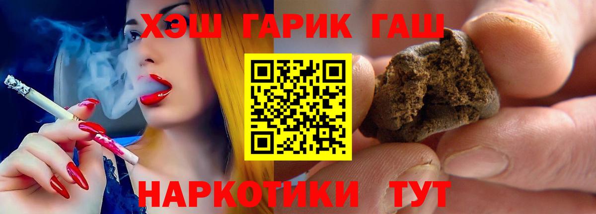 Гашиш Premium Киселёвск