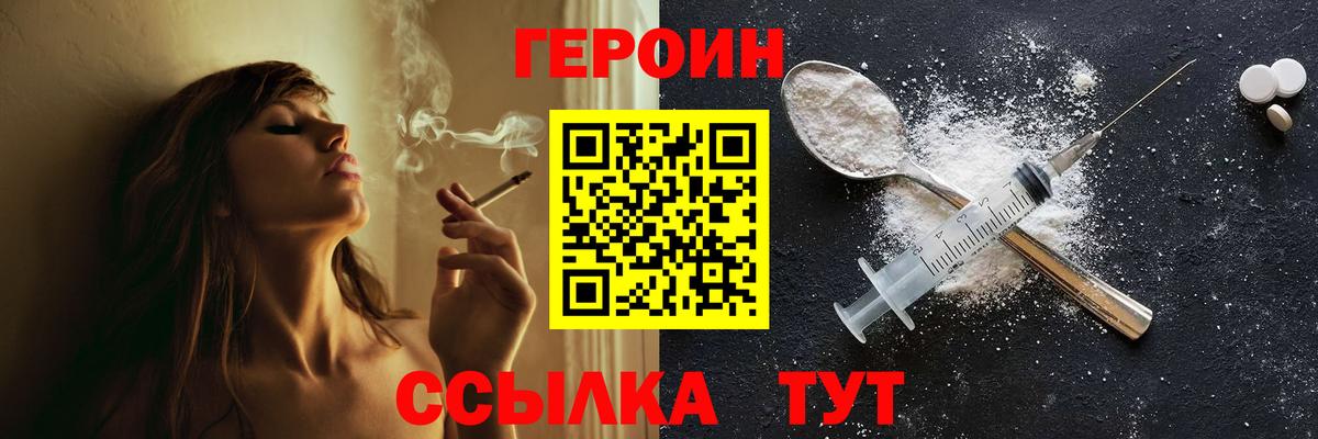 ГЕРОИН гречка  Вход с VPN  Героин  Киселёвск 