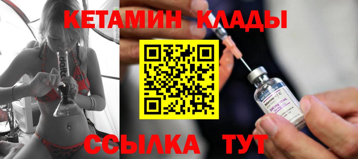 Киселёвск  КЕТАМИН ketamine  Вход с VPN  КЕТАМИН VHQ 