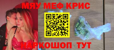мескалин Комсомольск-на-Амуре