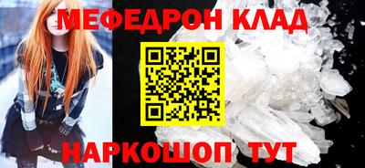 мескалин Комсомольск-на-Амуре
