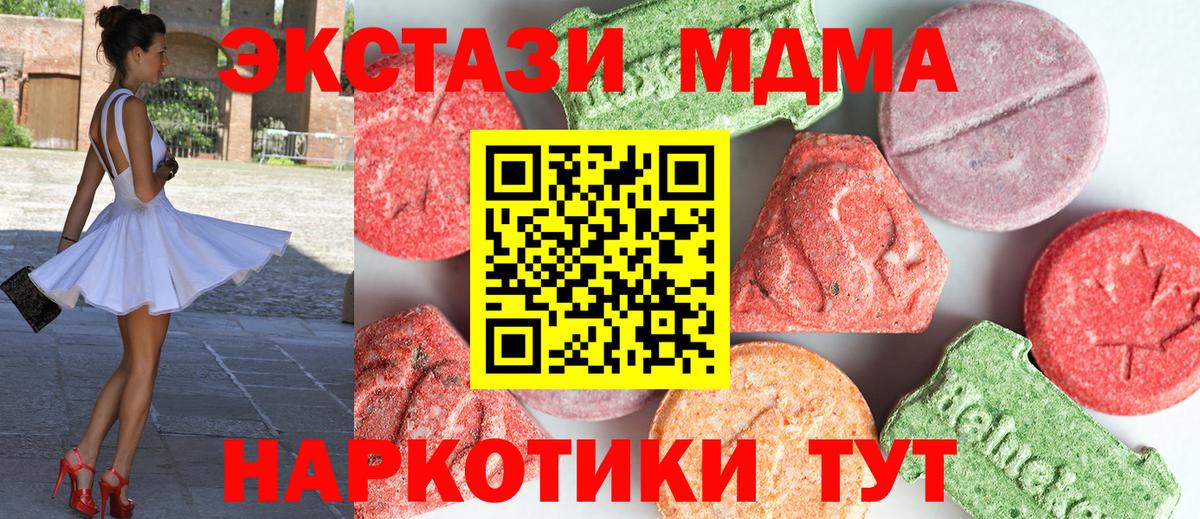 MDMA  МДМА Molly  Вход с VPN  МДМА VHQ  Киселёвск 