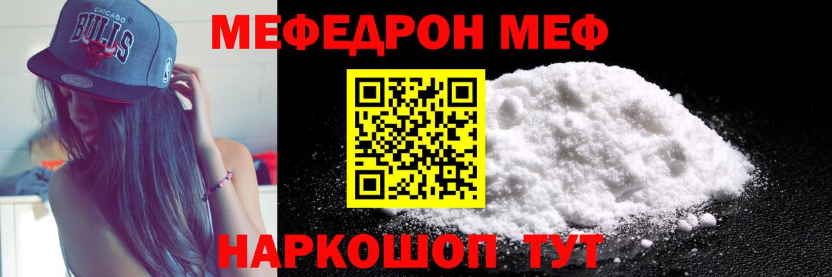 Меф кристаллы Киселёвск