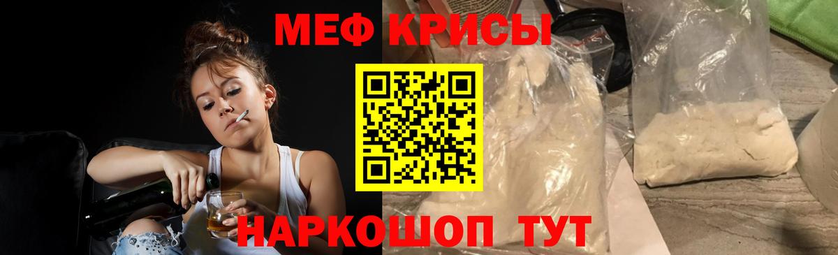 Мефедрон кристаллы  Вход с VPN  МЕФ  Киселёвск  МЕФ мяу мяу 