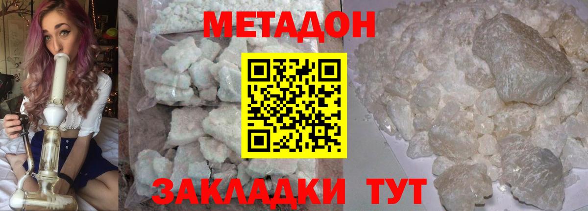 Метадон кристалл  ссылка на мегу ссылки  Вход с VPN  Киселёвск  МЕТАДОН VHQ 