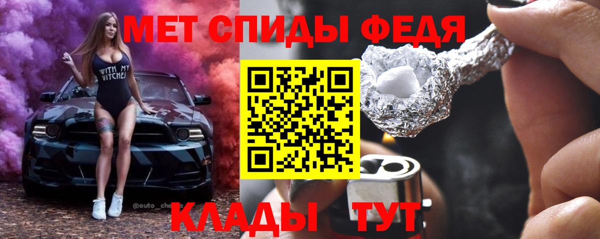 Киселёвск  Первитин кристалл  Вход с VPN 