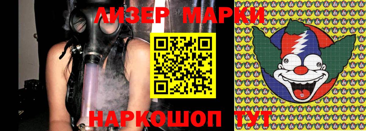Марки N-bome 1,5мг Киселёвск