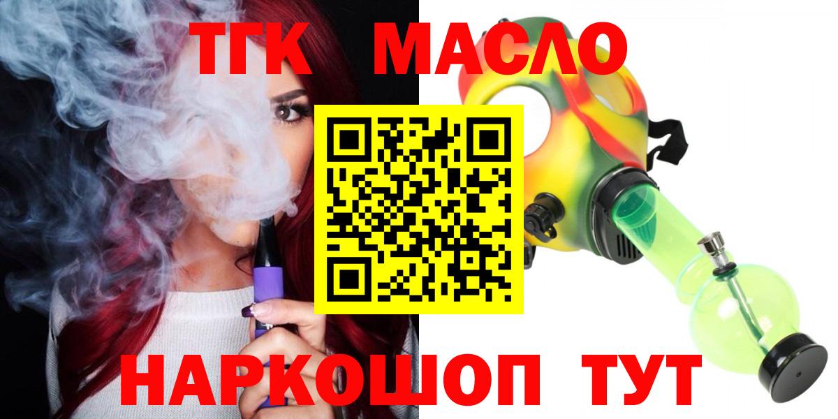 Киселёвск  как найти   Вход с VPN  ТГК концентрат  ТГК концентрат 